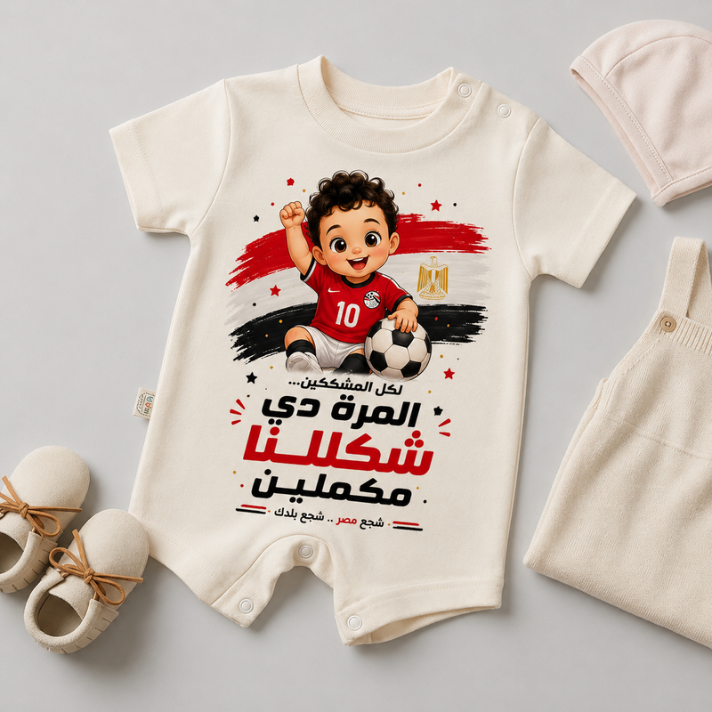 EGYPT World Cup