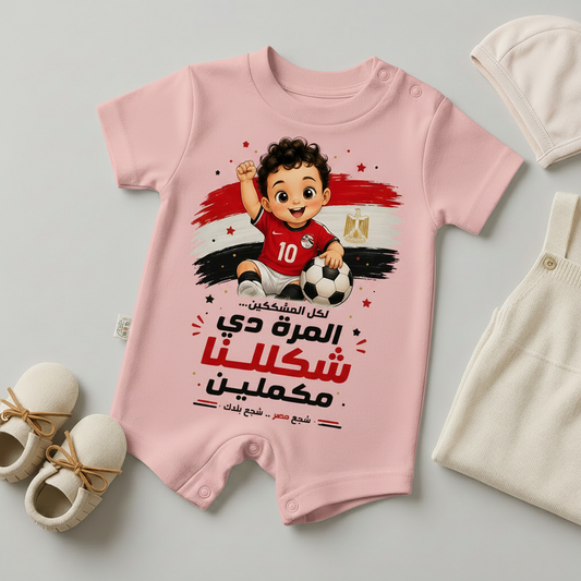 EGYPT WORLD CUP -BoY-short sleeve